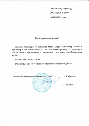 Гимназия ФГБОУ ВО Российский университет транспорта МИИТ